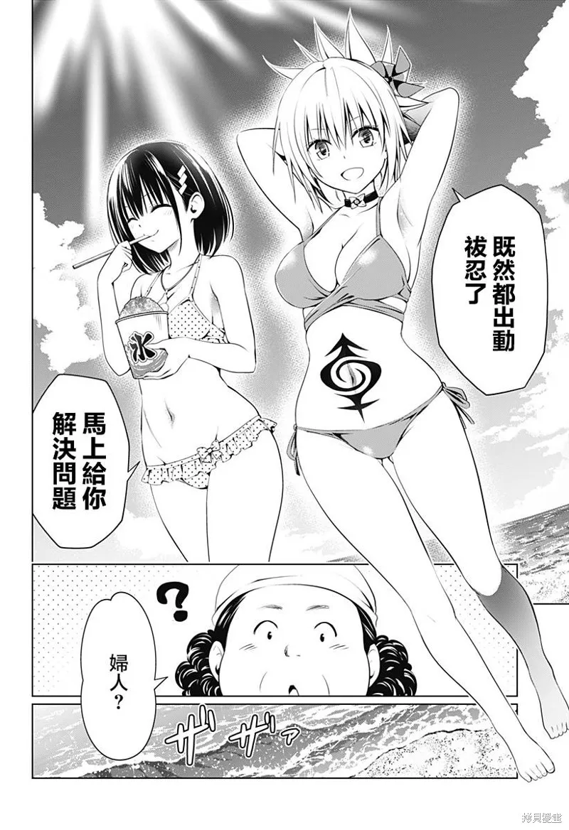 第89话 第5页