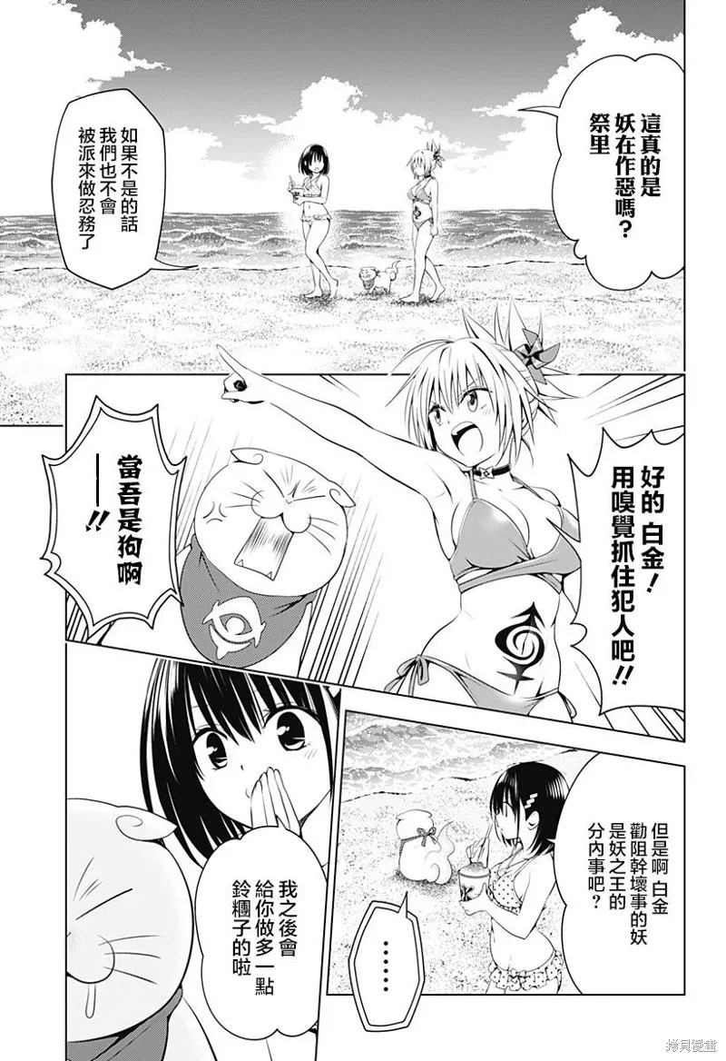 第89话 第6页