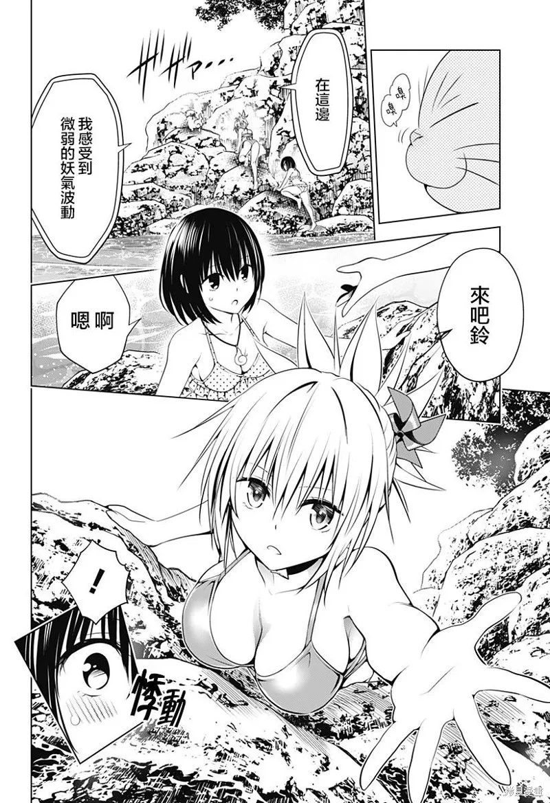 第89话 第7页