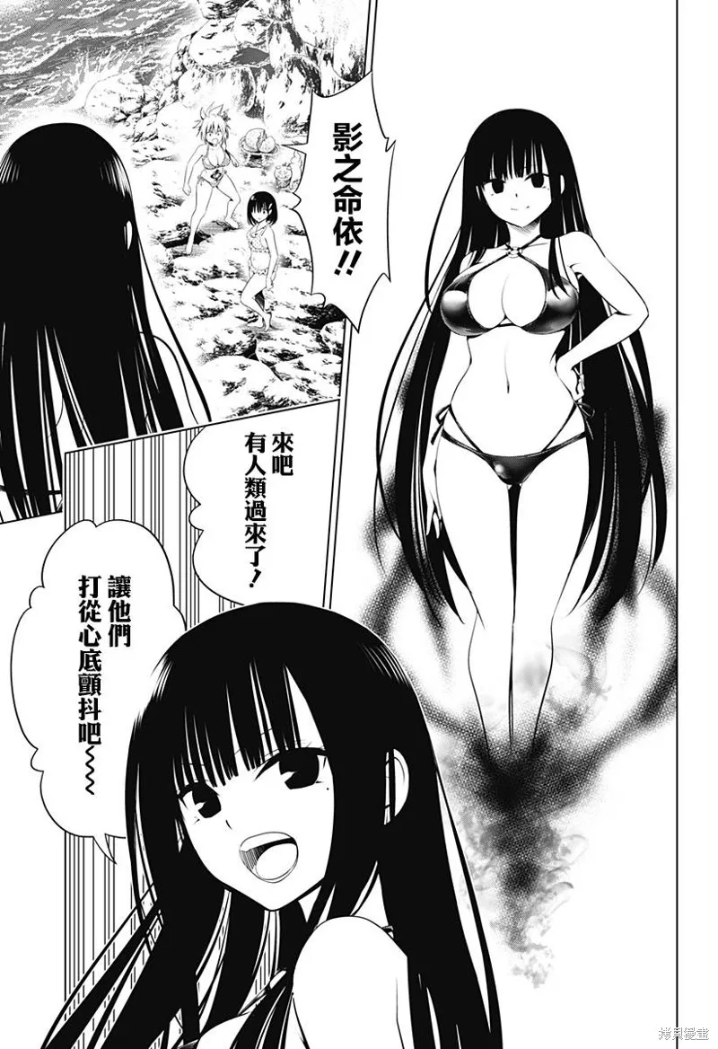 第89话 第9页