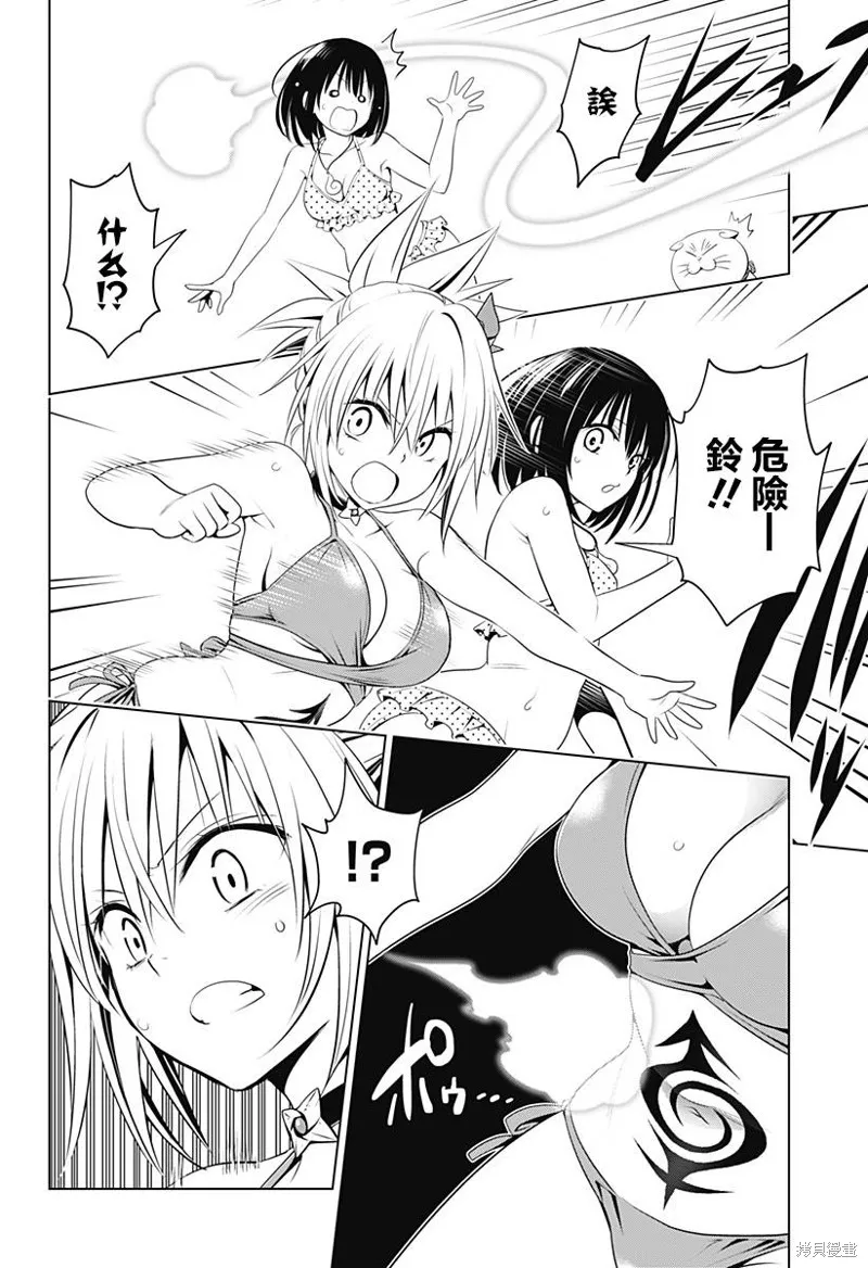 第89话 第10页
