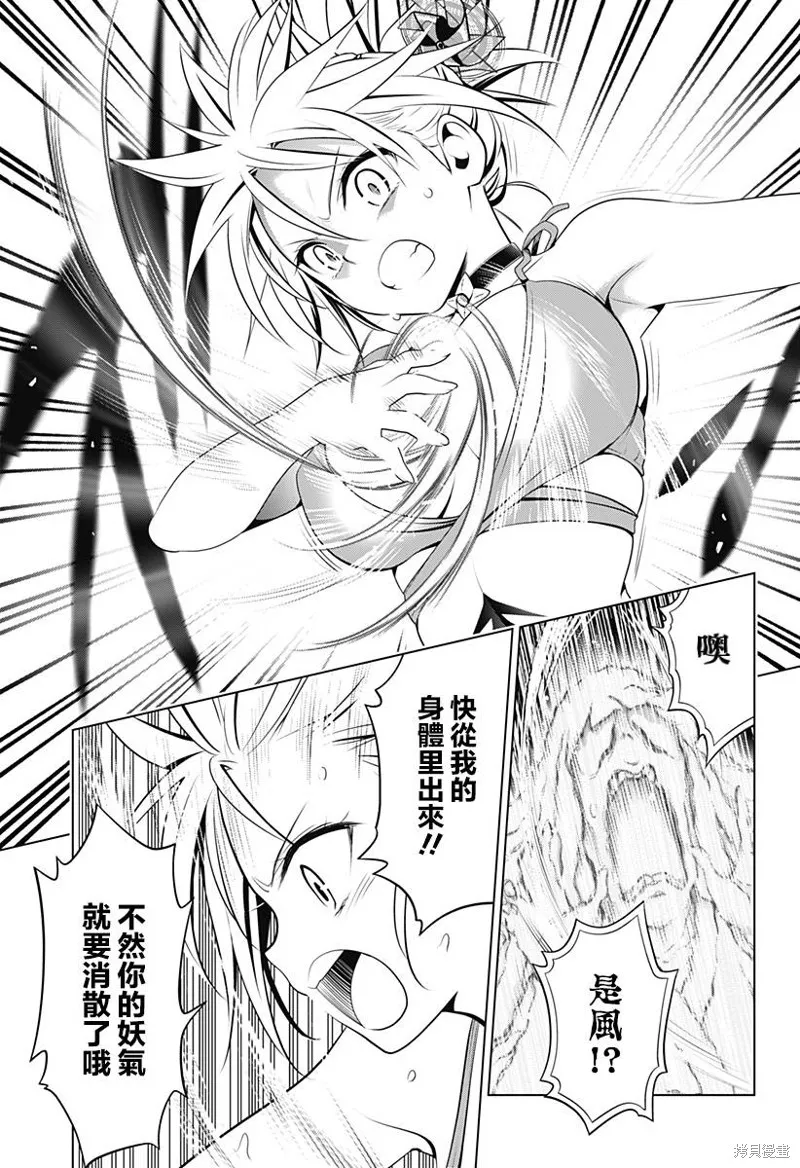 第89话 第13页