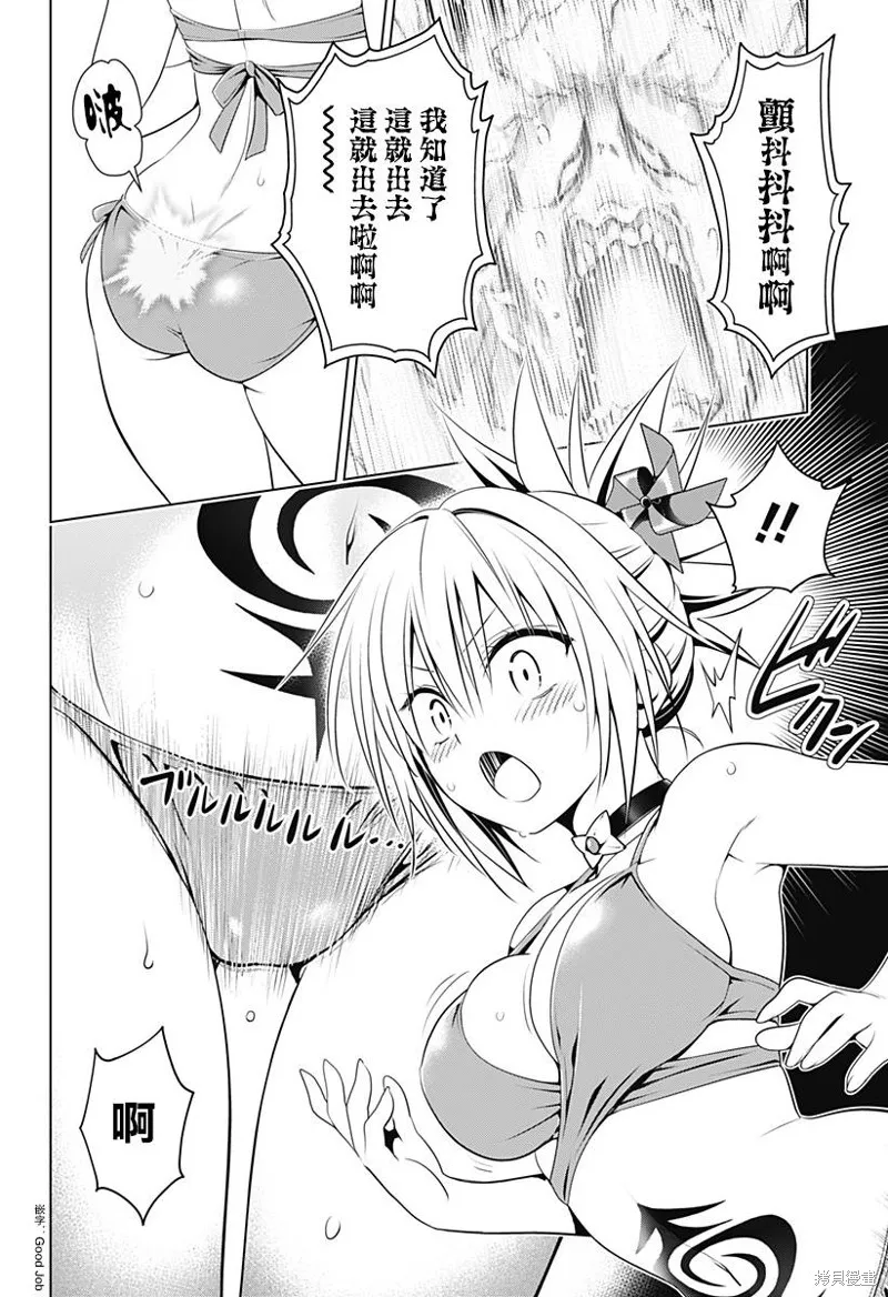 第89话 第14页