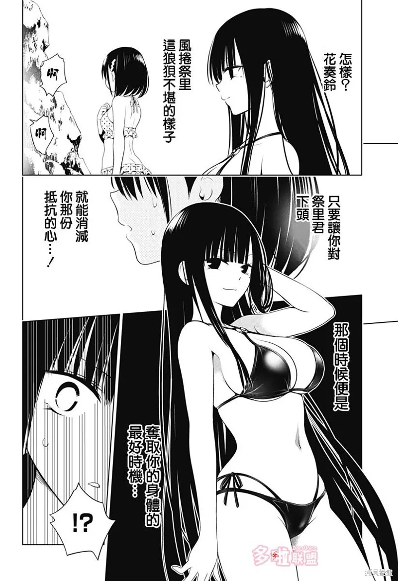 第89话 第15页