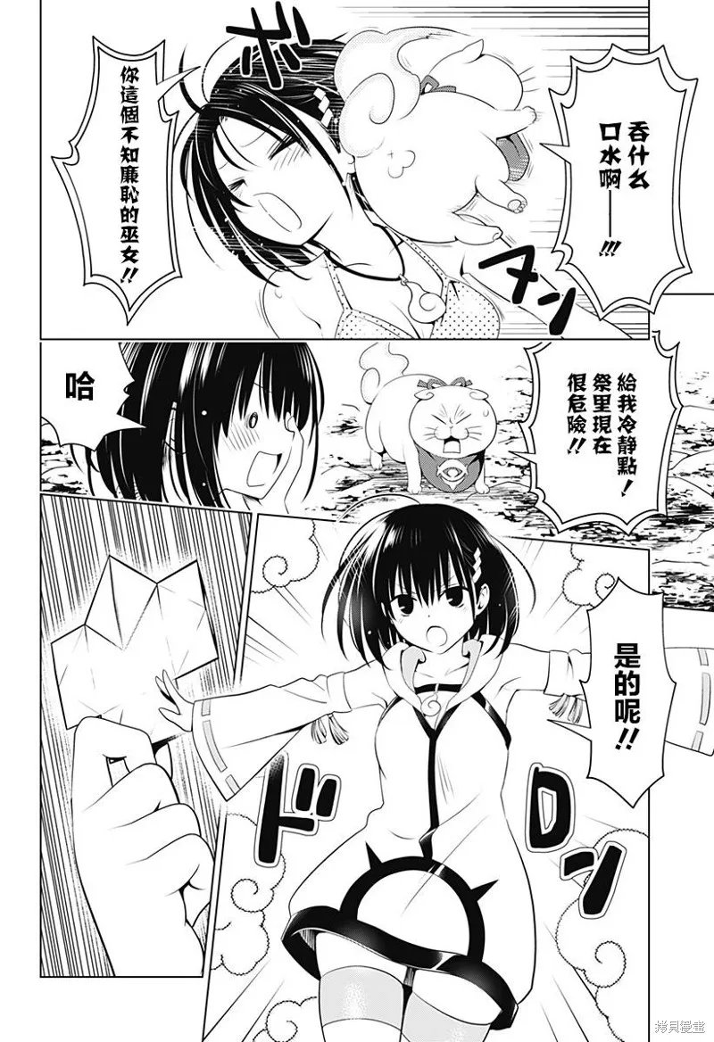 第89话 第17页