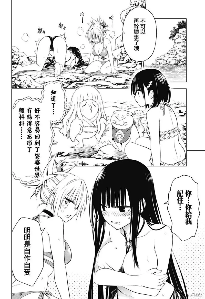 第89话 第21页
