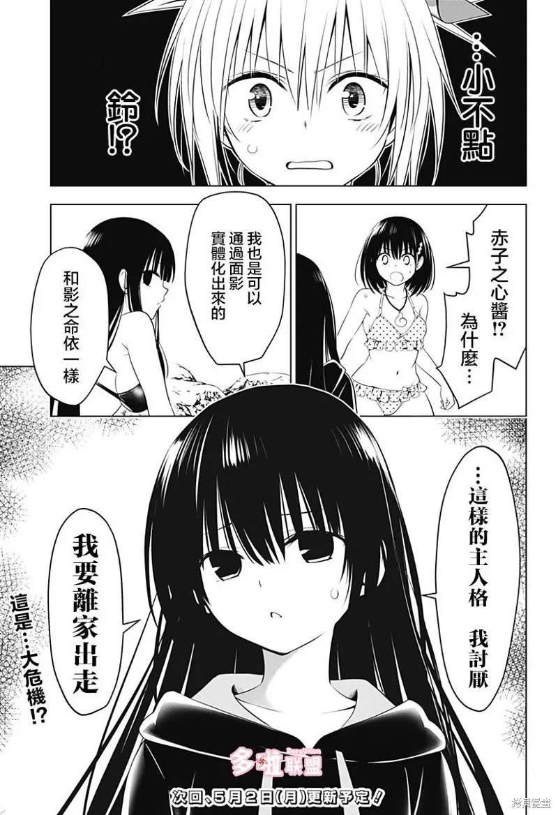 第89话 第23页