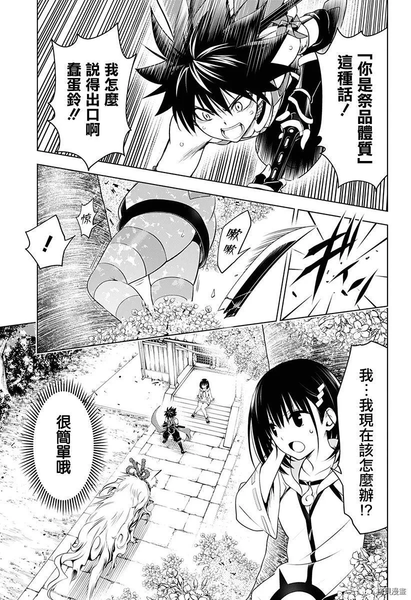 第88话 第2页