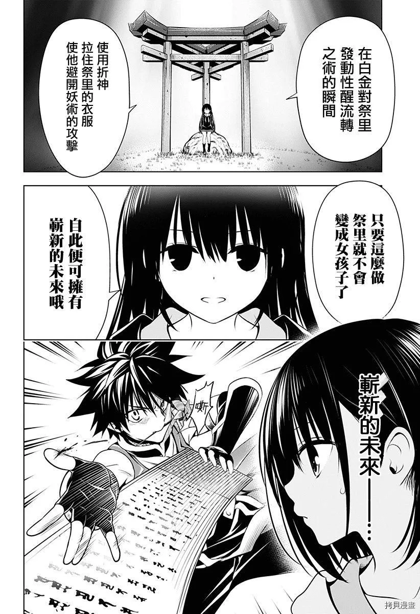 第88话 第3页