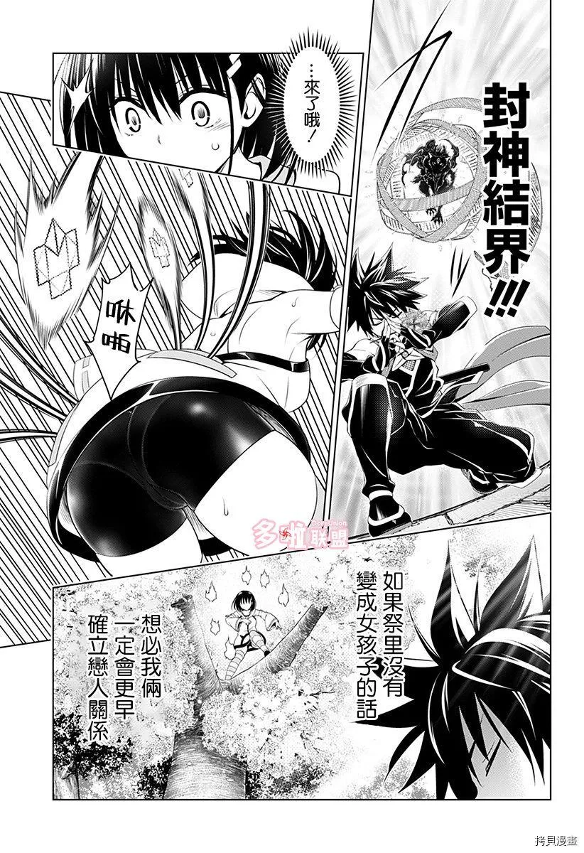 第88话 第4页