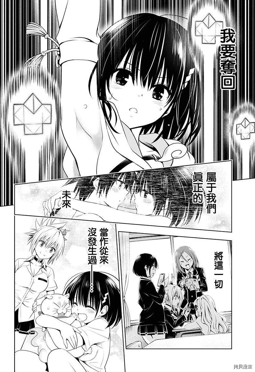 第88话 第5页