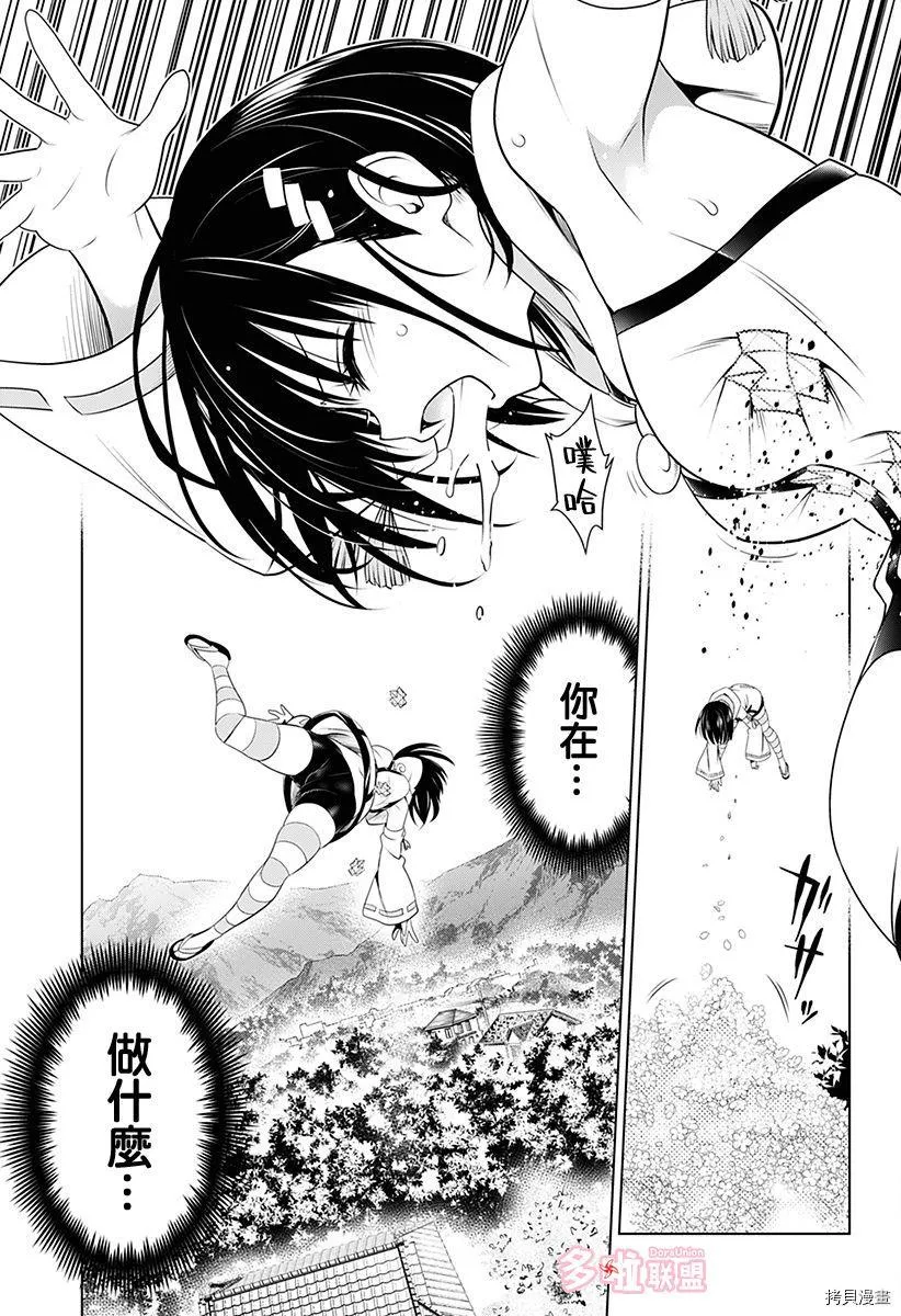 第88话 第7页