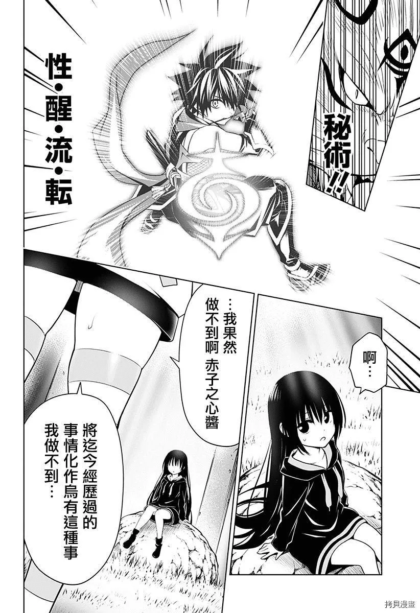 第88话 第8页