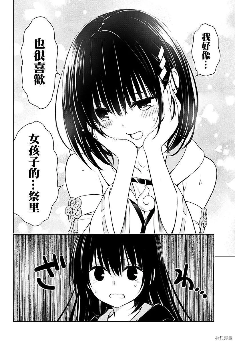 第88话 第10页