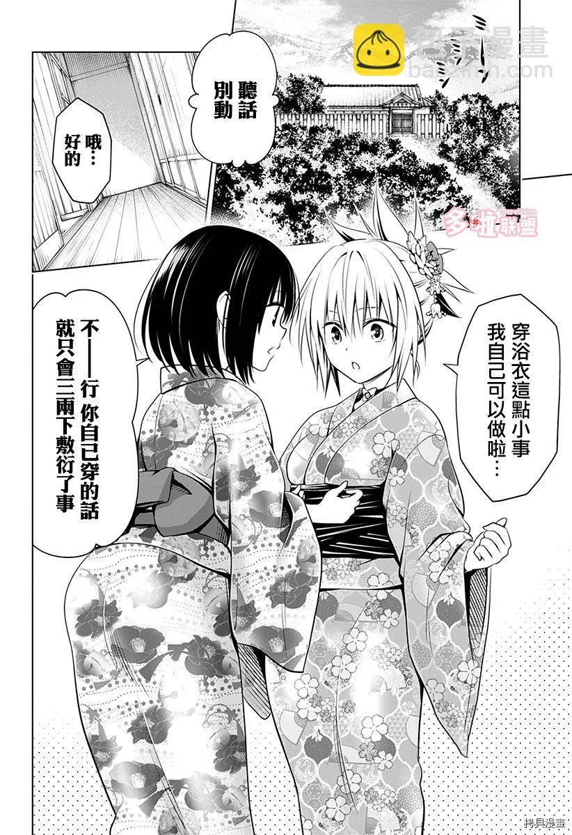 第88话 第11页