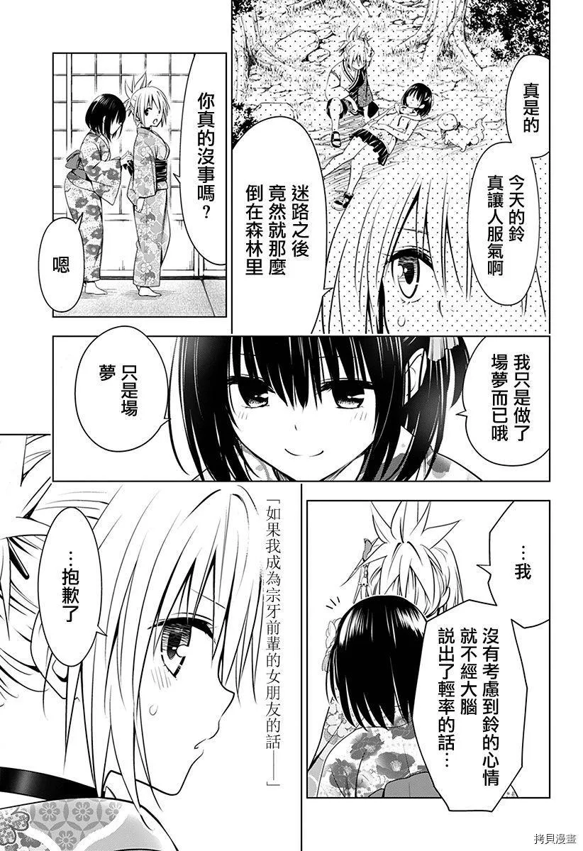 第88话 第12页