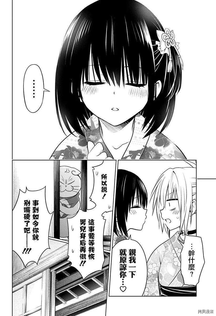 第88话 第13页