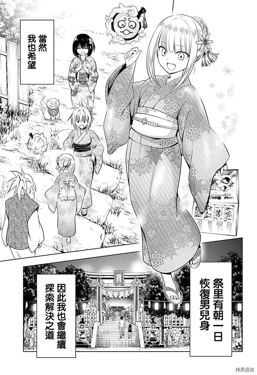 第88话 第14页