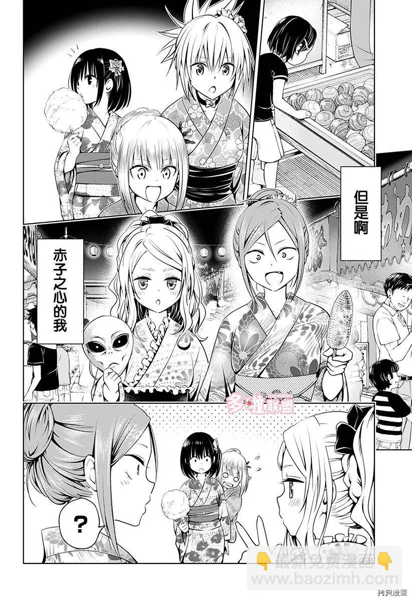 第88话 第15页