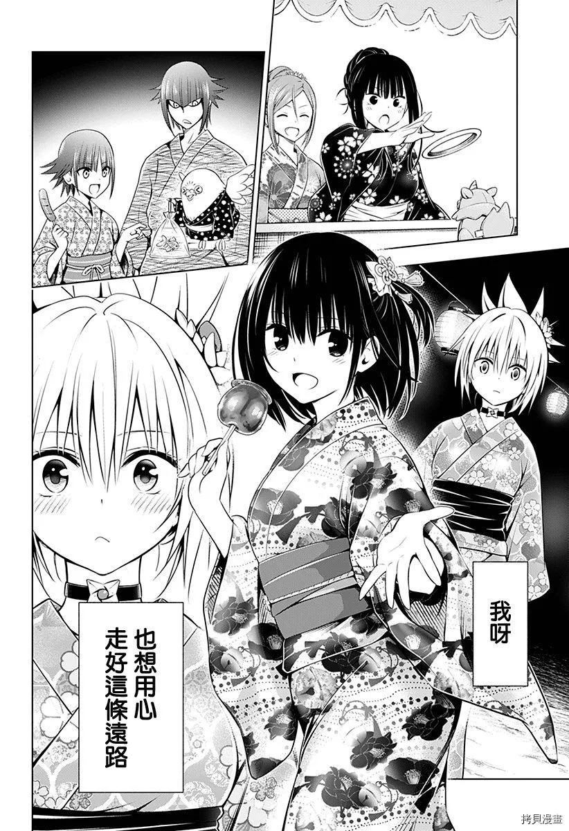 第88话 第16页