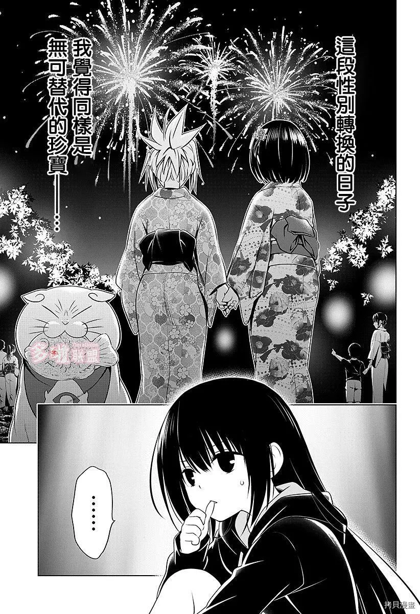 第88话 第17页