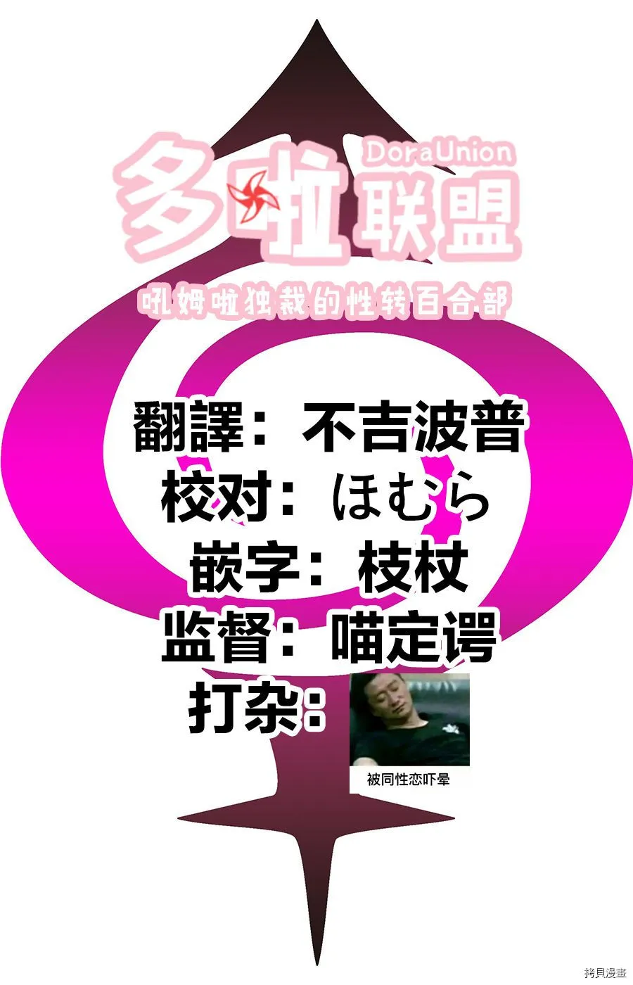 第88话 第18页