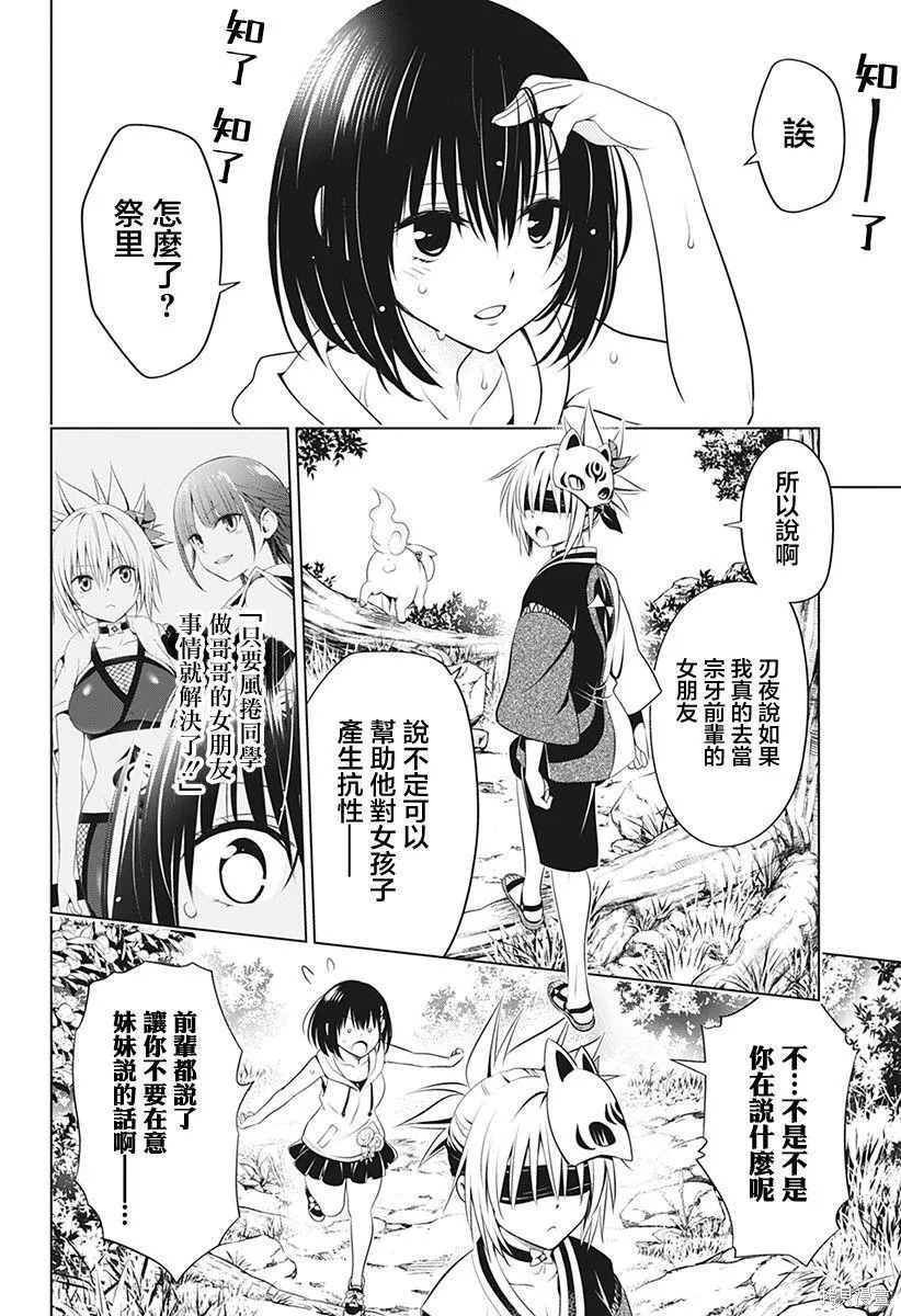 第87话 第1页