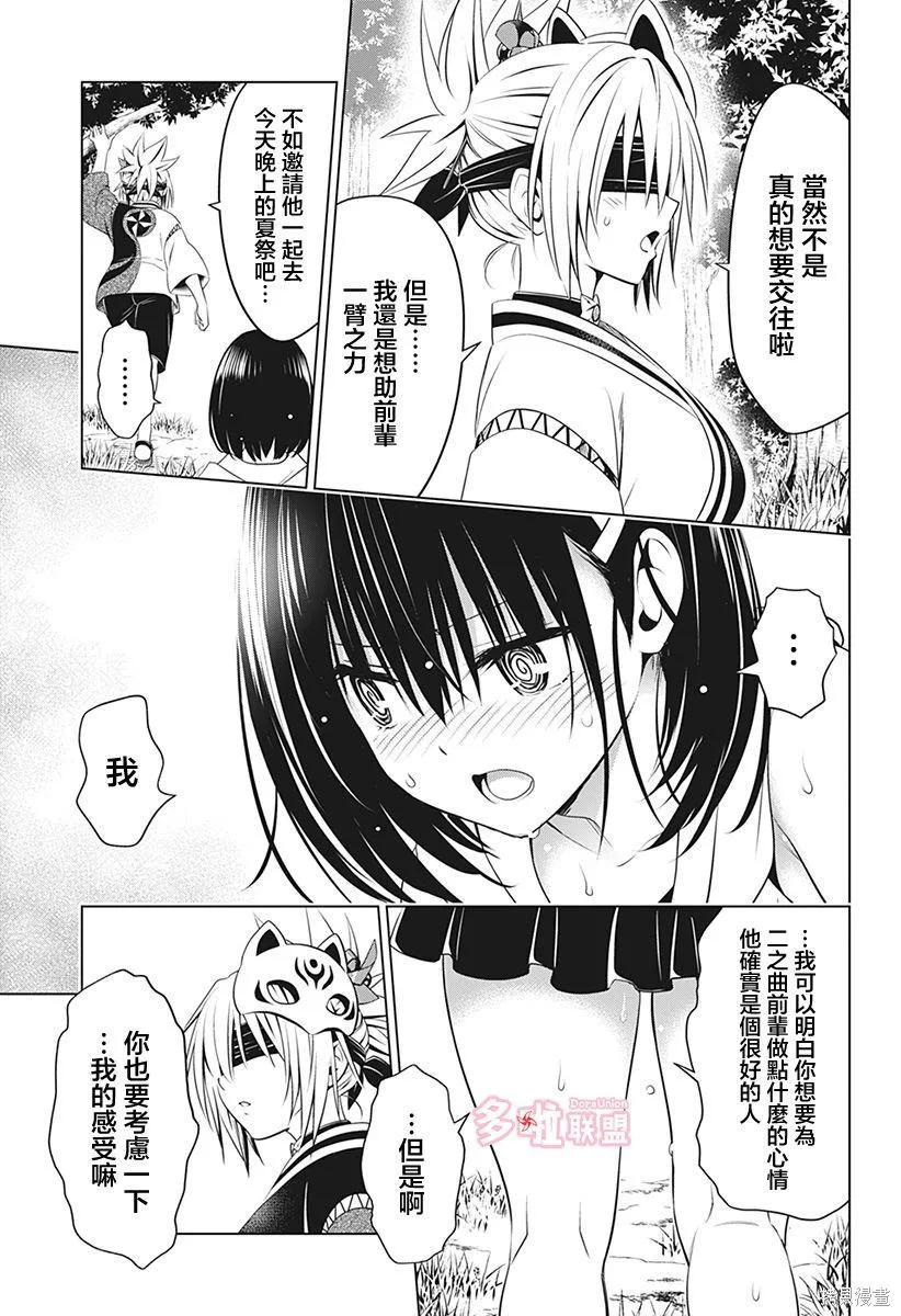 第87话 第2页