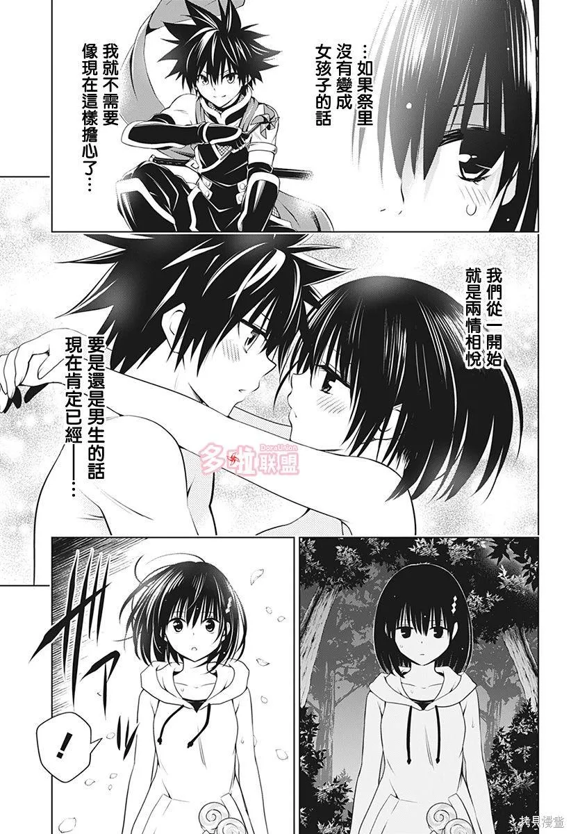 第87话 第4页