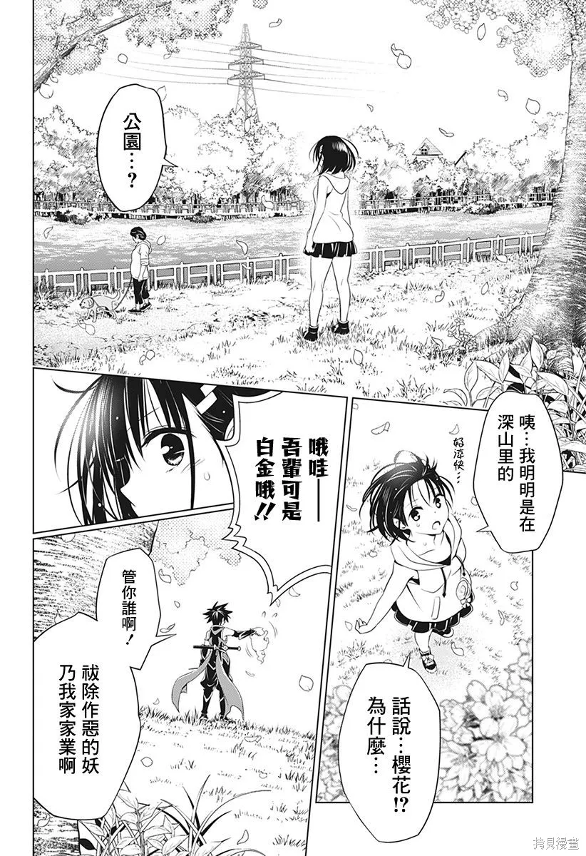 第87话 第5页