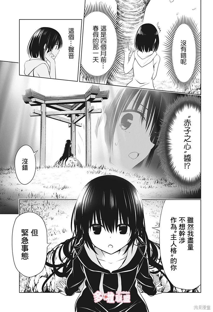 第87话 第7页