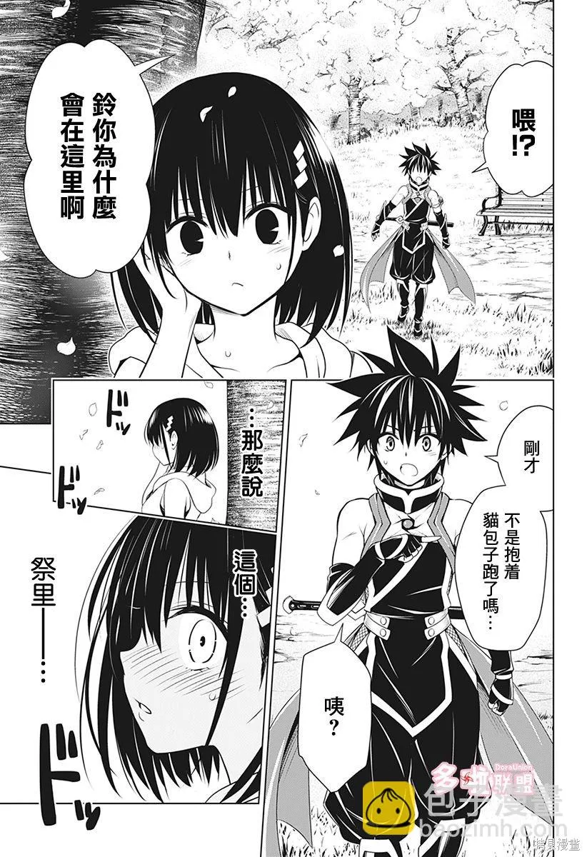 第87话 第9页