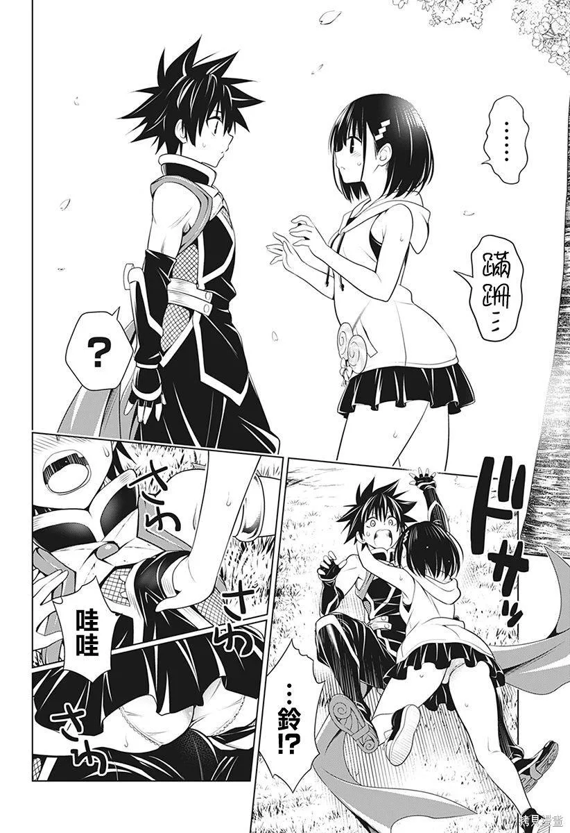 第87话 第10页