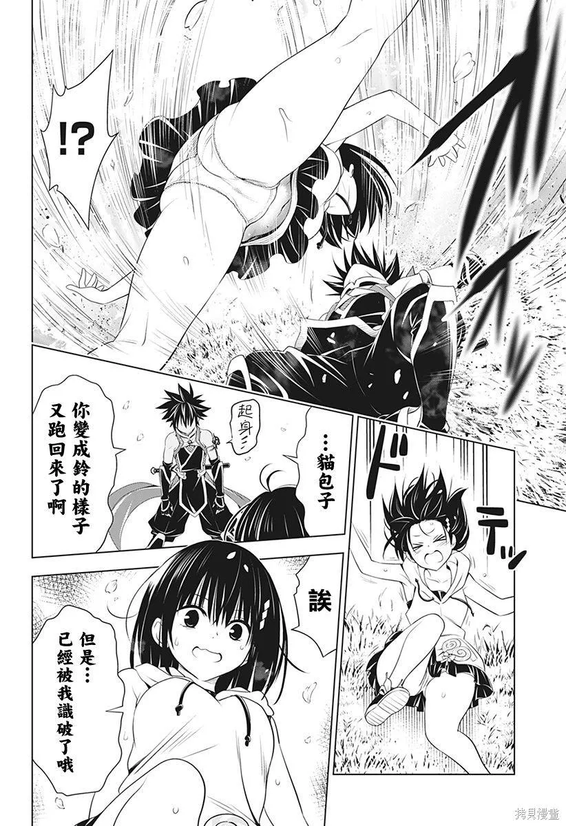 第87话 第11页