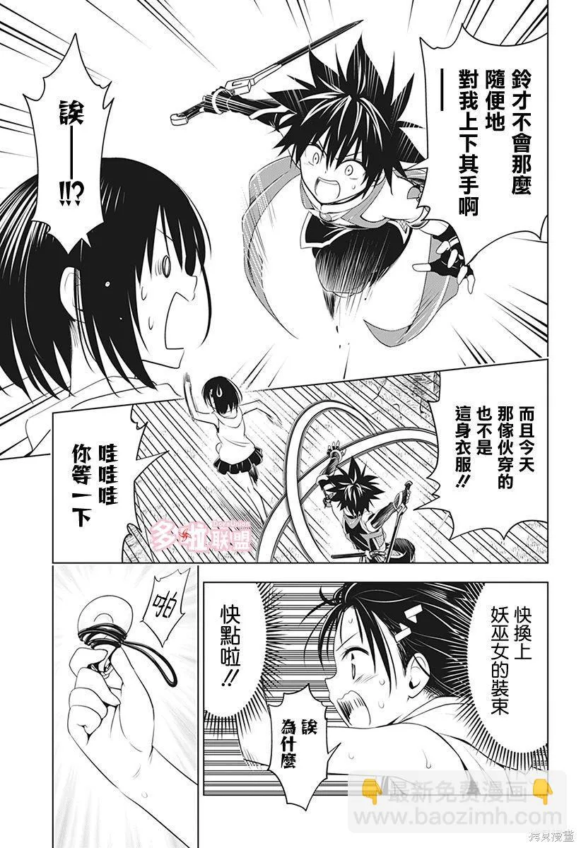 第87话 第12页