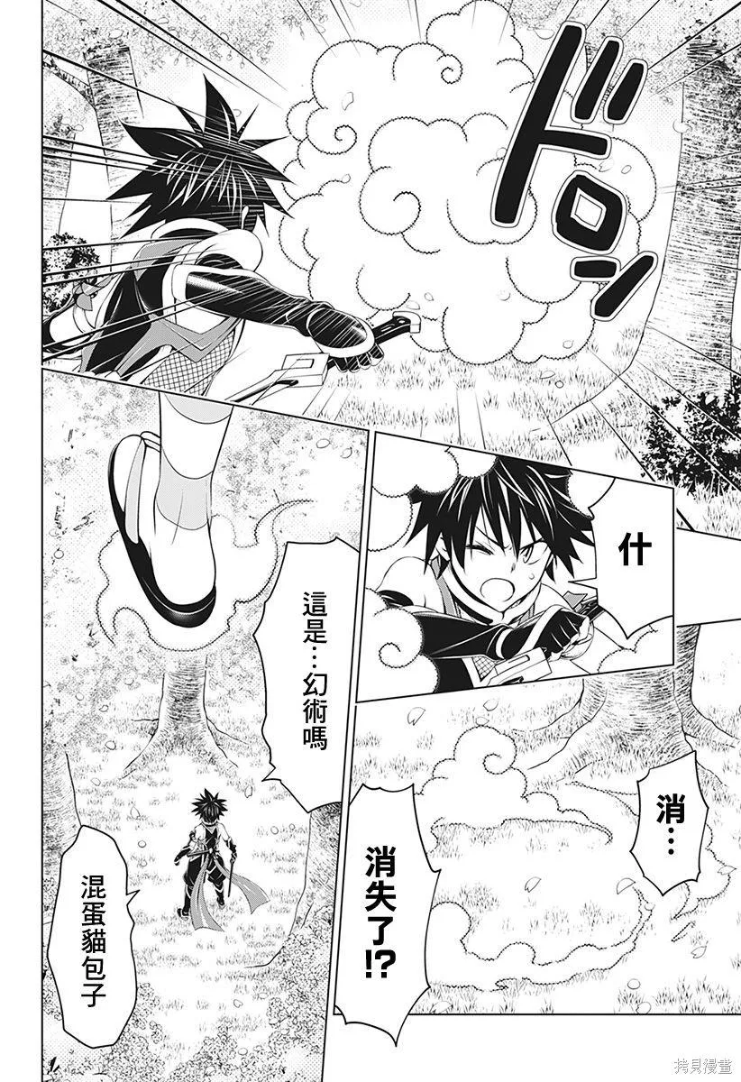 第87话 第13页
