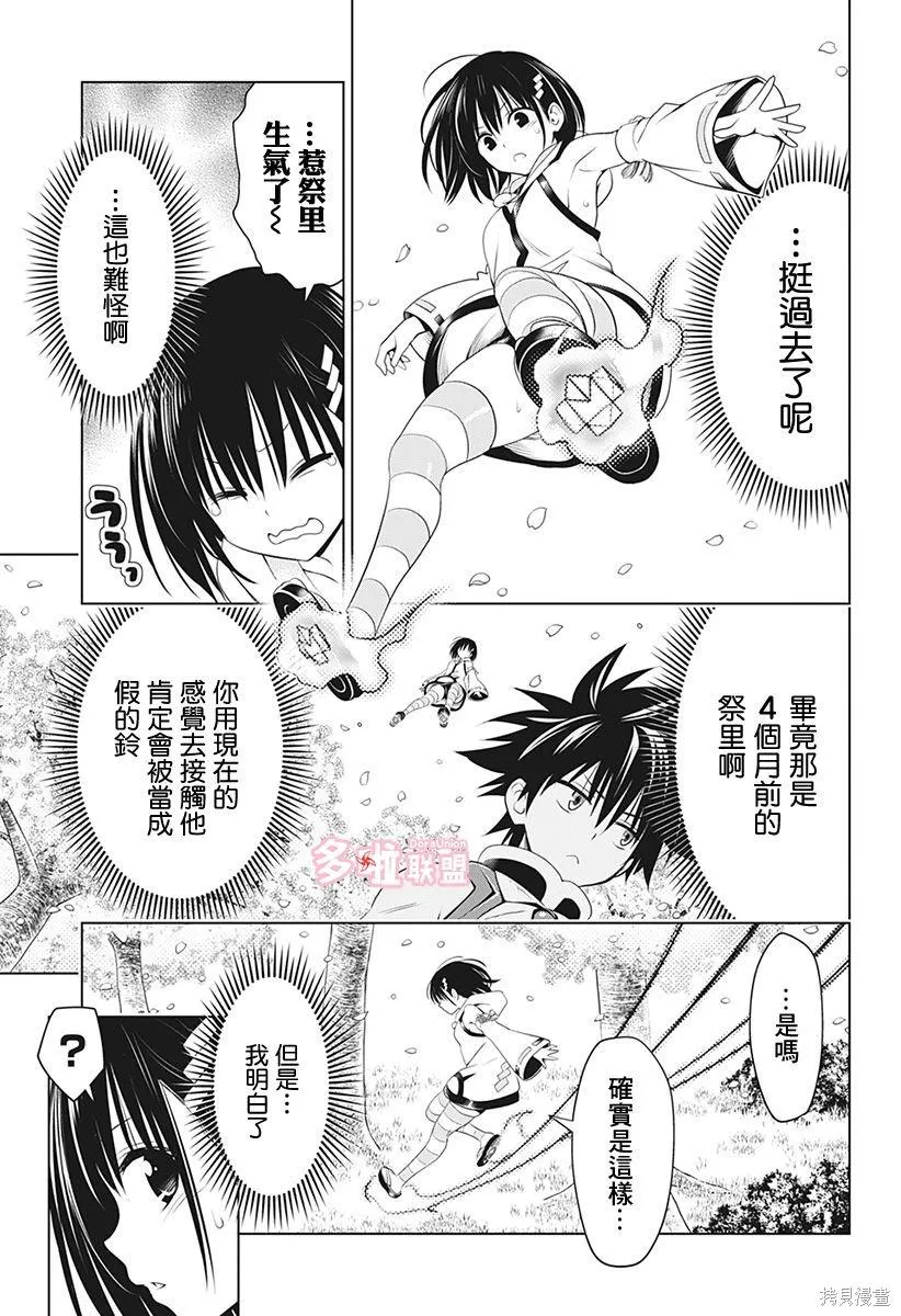 第87话 第14页