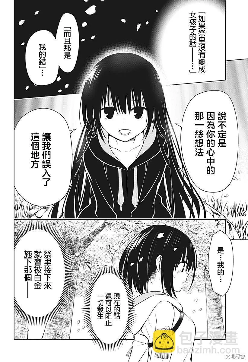第87话 第15页