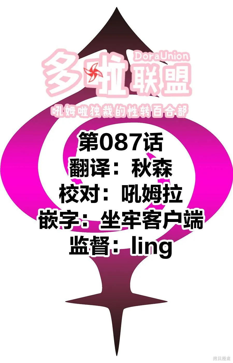 第87话 第16页