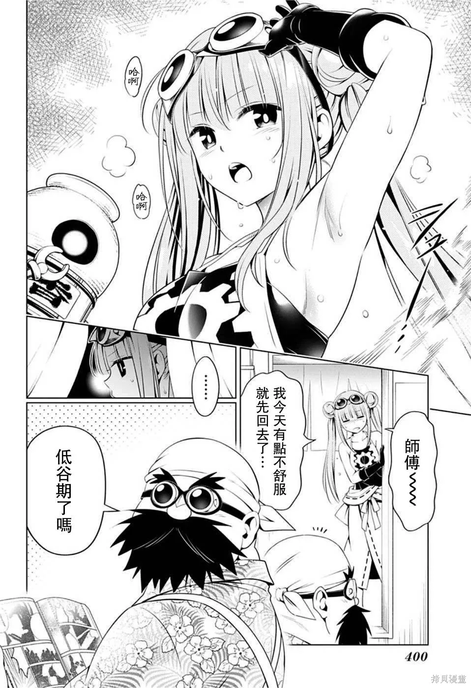 第86话 第1页