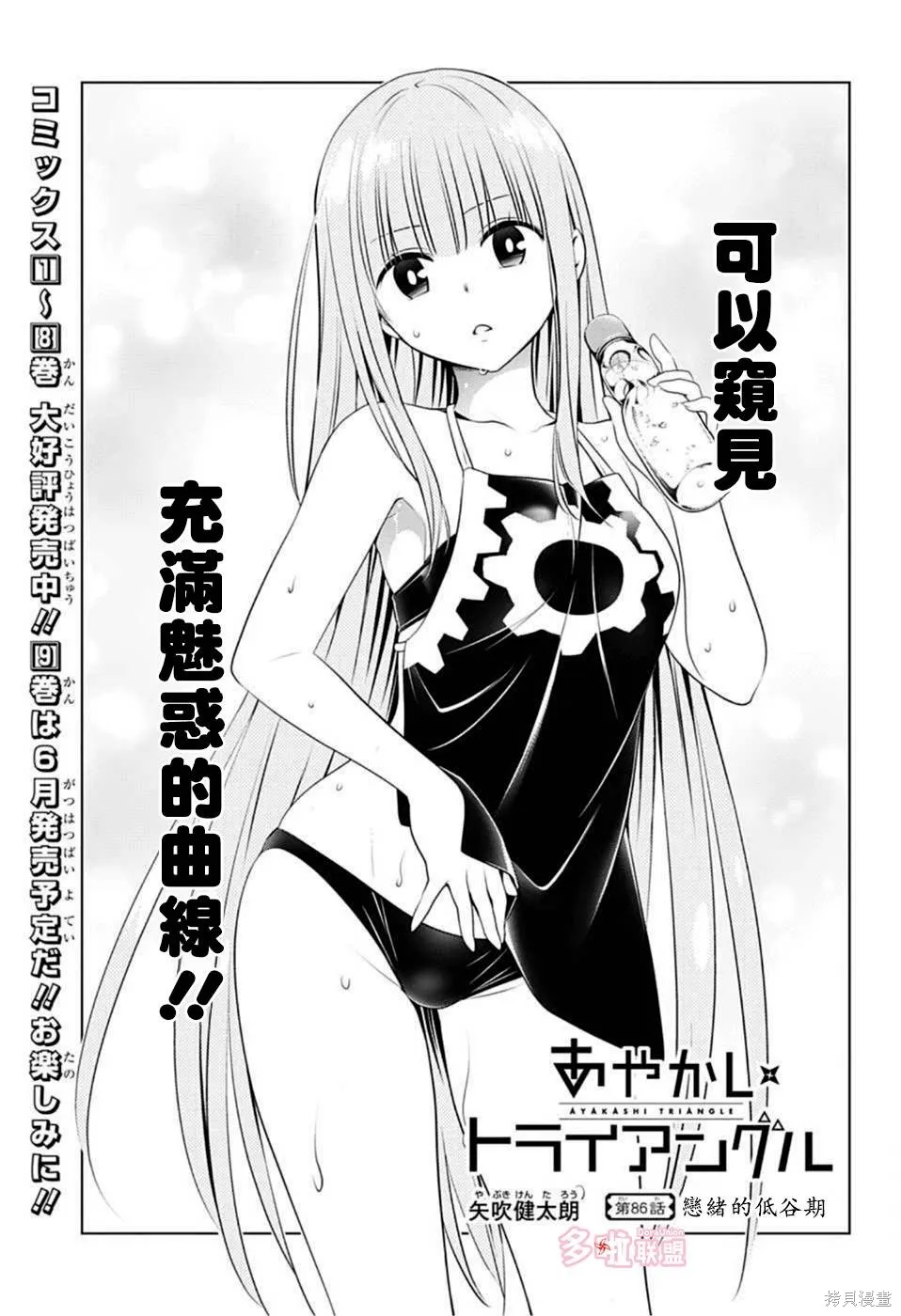 第86话 第2页