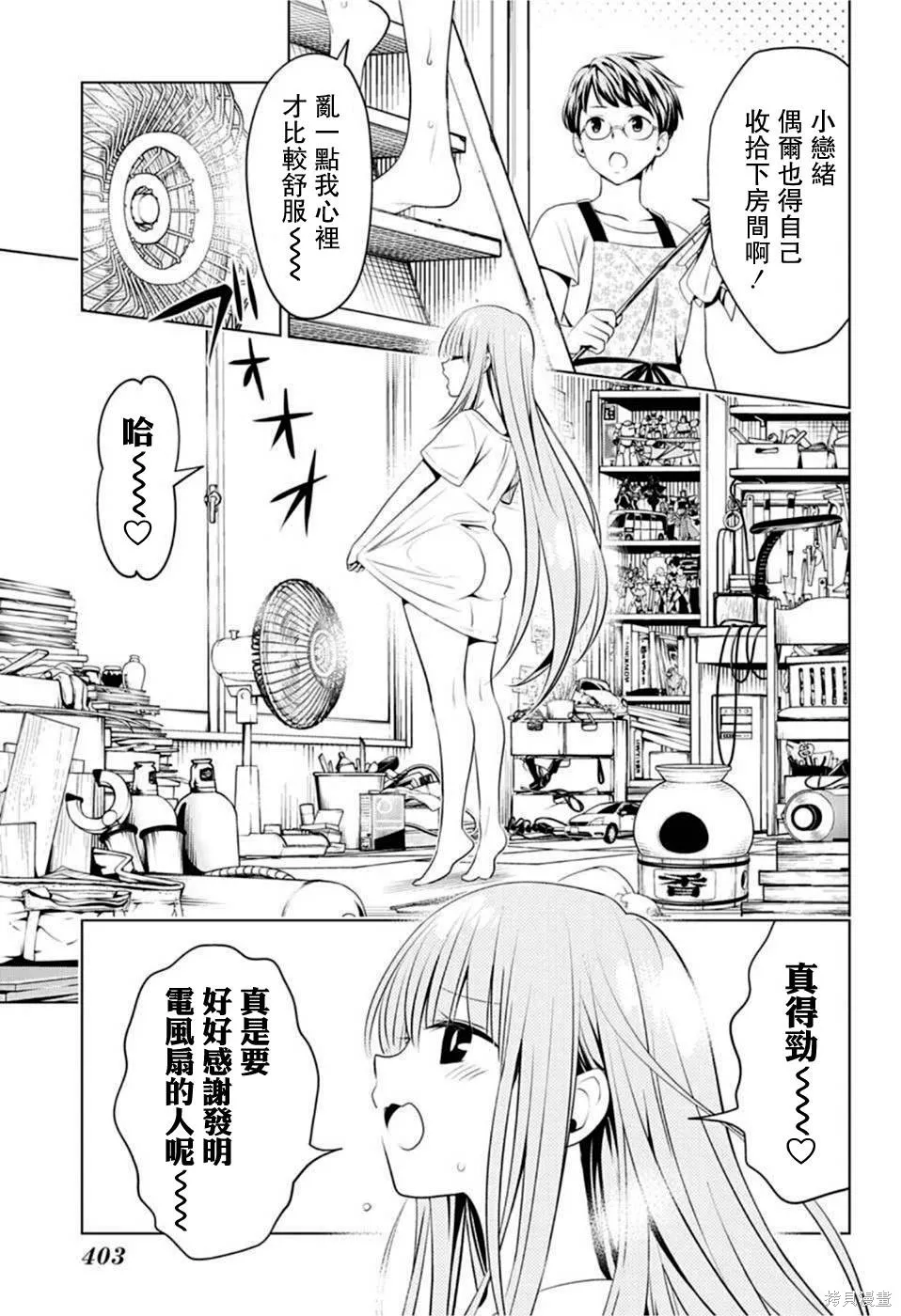 第86话 第4页