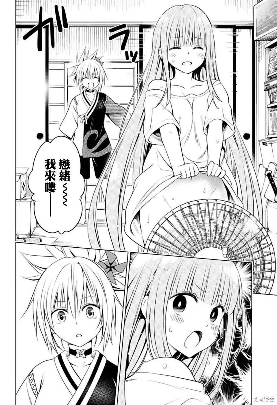 第86话 第5页