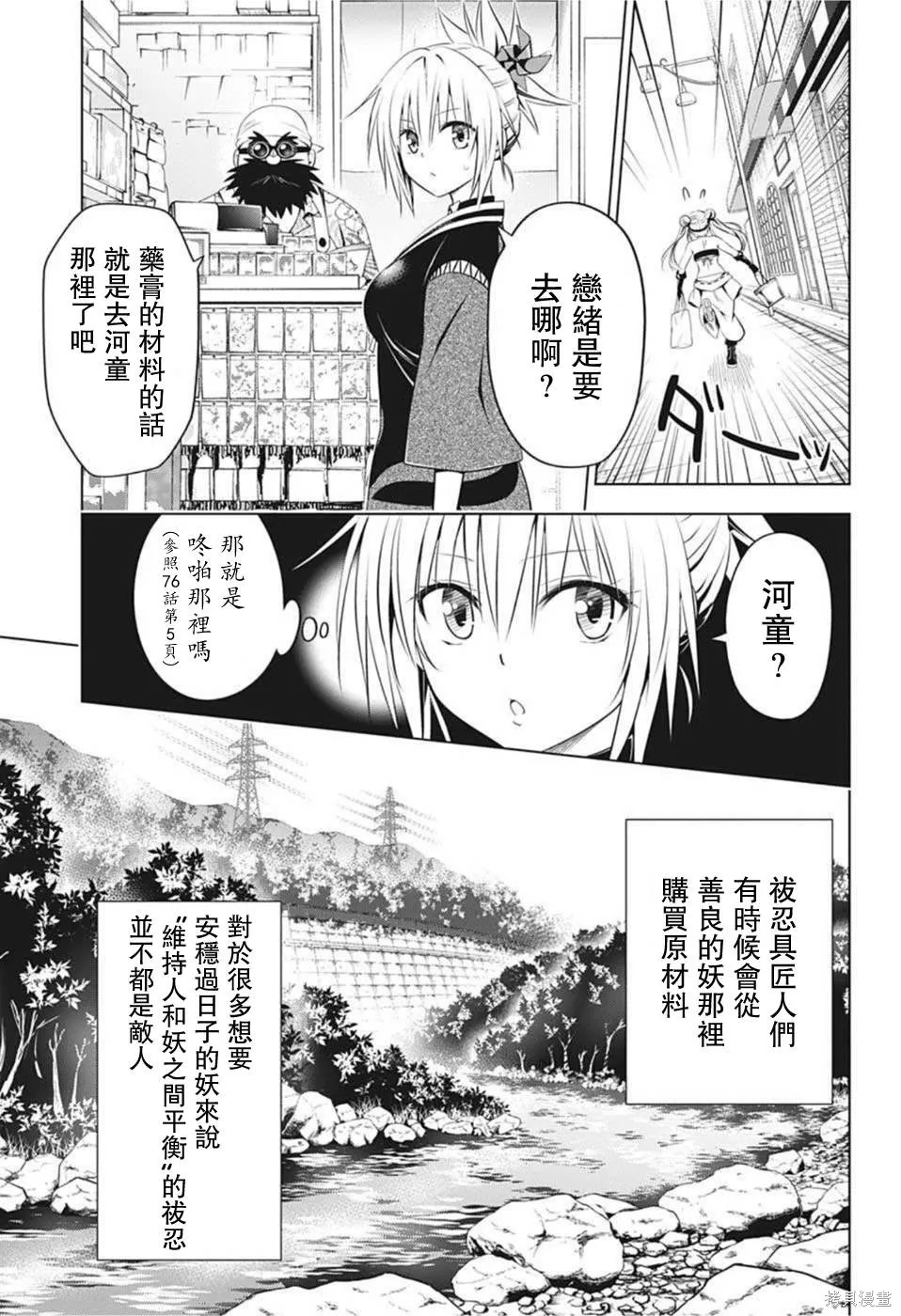 第86话 第7页