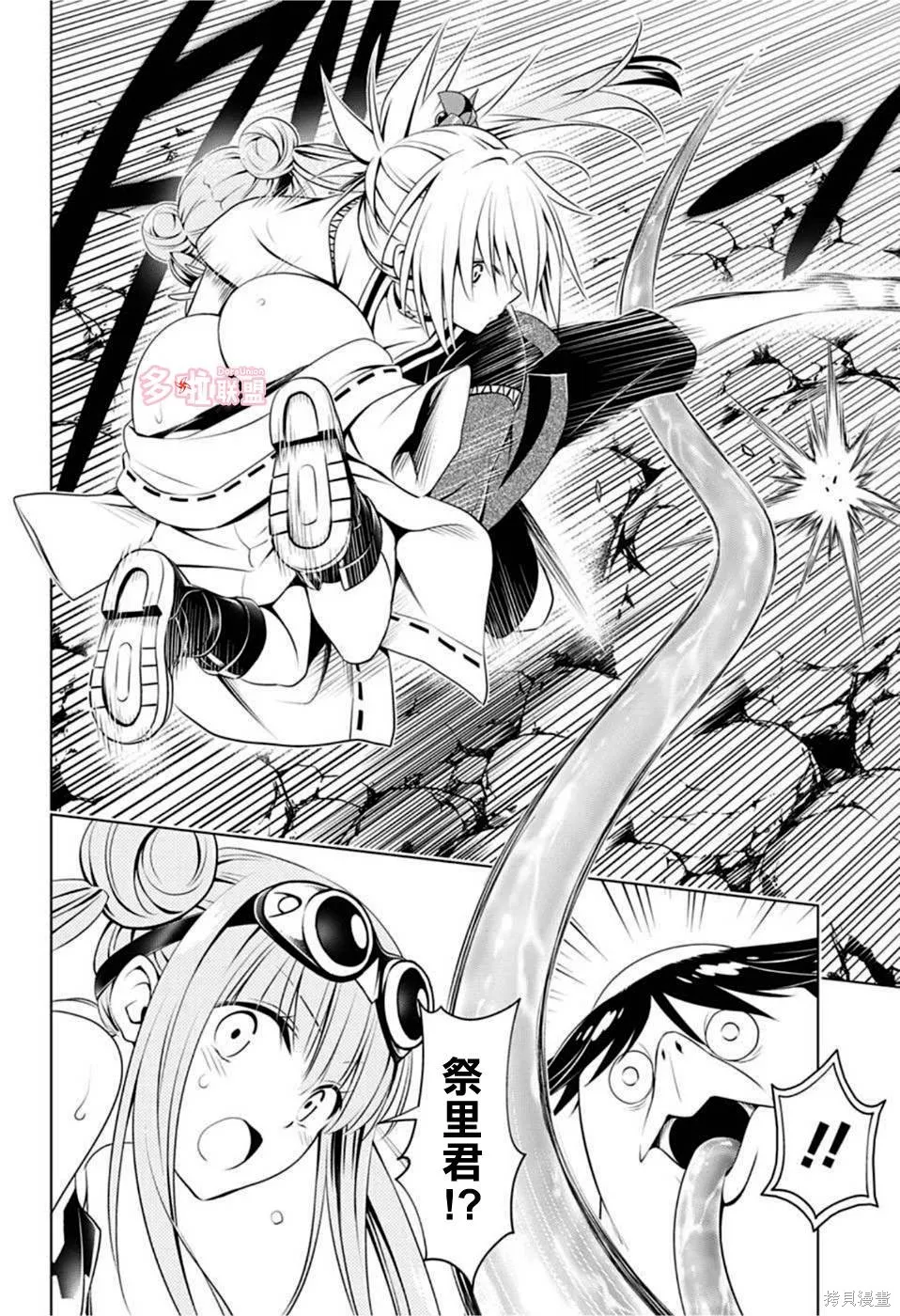 第86话 第11页