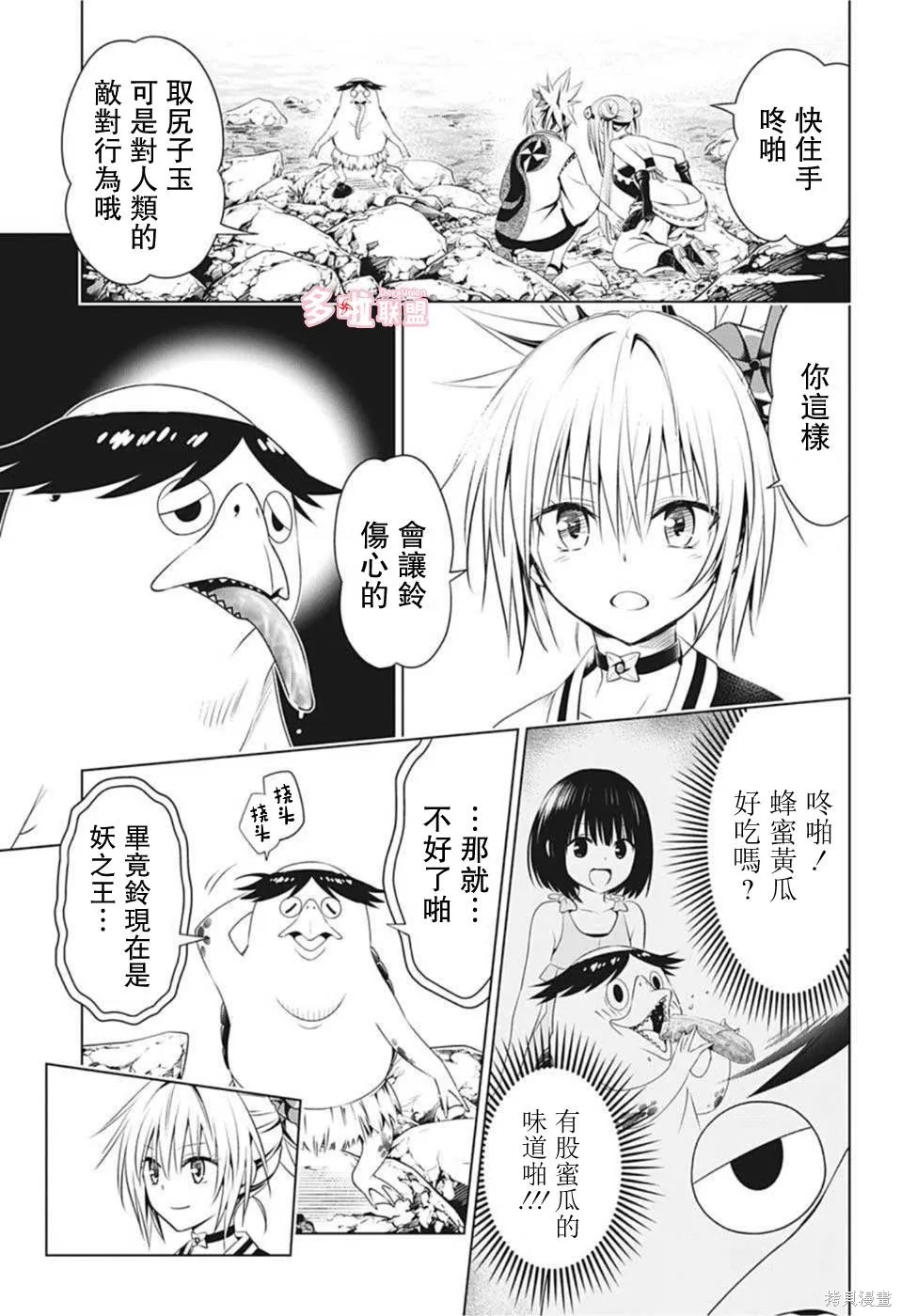 第86话 第12页