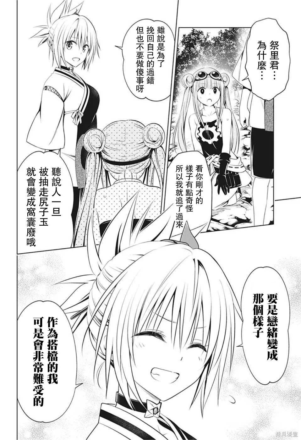 第86话 第13页