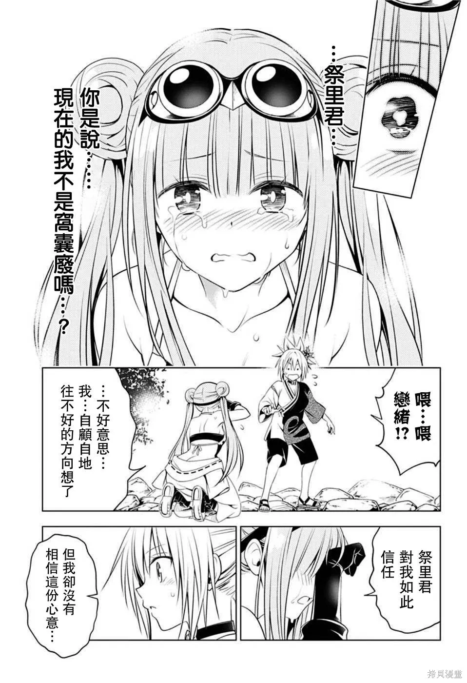 第86话 第14页