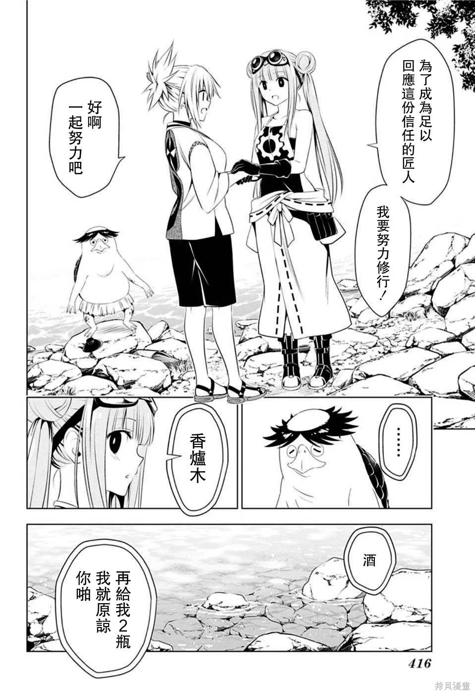 第86话 第15页