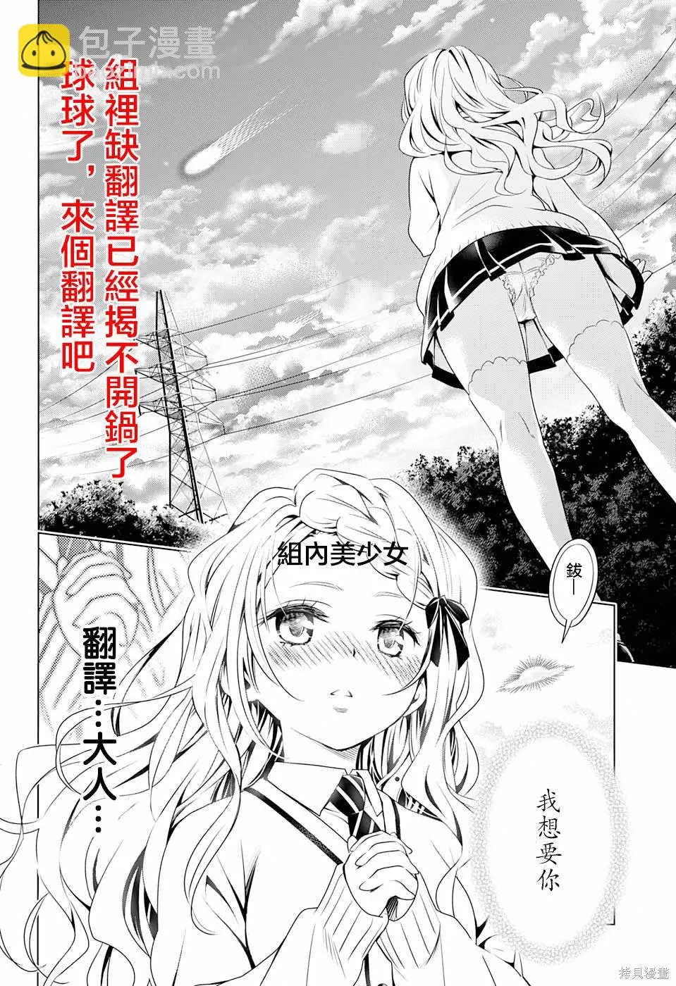 第86话 第16页